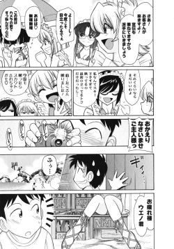 Page 14 of Cheers! 10