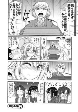 Page 151 of Cheers! 10