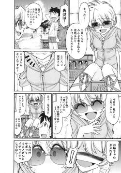 Page 15 of Cheers! 10