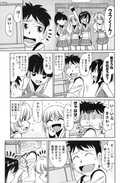 Page 56 of Cheers! 10