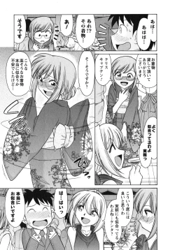 Page 74 of Cheers! 10