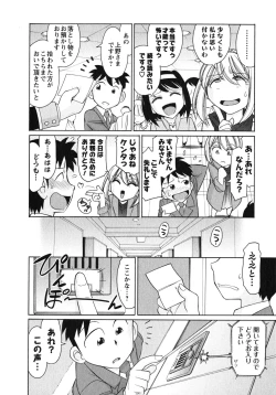 Page 77 of Cheers! 10