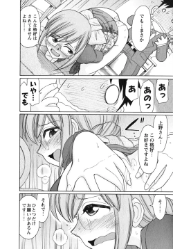 Page 83 of Cheers! 10