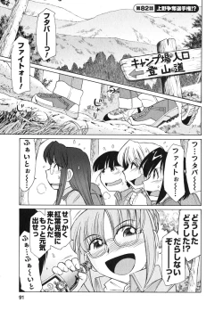 Page 92 of Cheers! 10