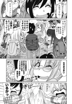 Page 94 of Cheers! 10