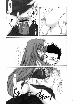 Page 10 of Plus-Y 29