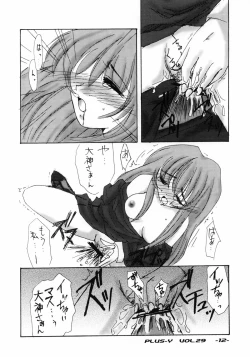 Page 11 of Plus-Y 29