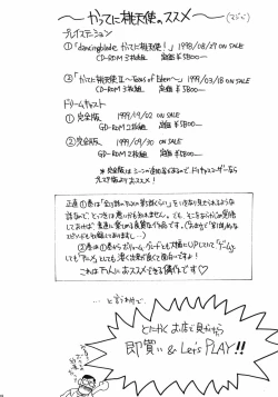 Page 27 of Plus-Y 29