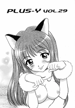 Page 2 of Plus-Y 29