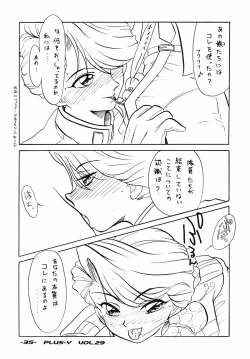 Page 34 of Plus-Y 29