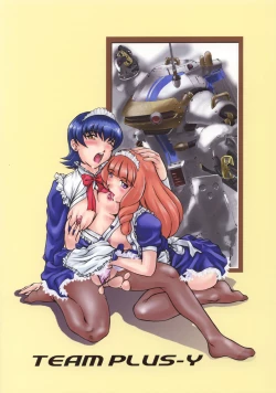 Page 51 of Plus-Y 29