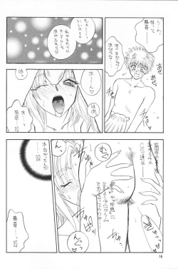 Page 15 of Plus-Y 25 Kemomi mitsu kusu