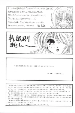 Page 32 of Plus-Y 25 Kemomi mitsu kusu