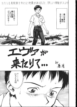 Page 22 of Daikaijuu Evangelion