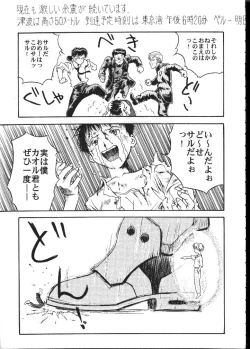 Page 28 of Daikaijuu Evangelion
