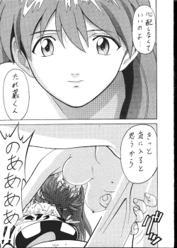 Page 59 of Daikaijuu Evangelion