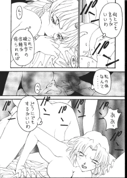 Page 7 of Daikaijuu Evangelion