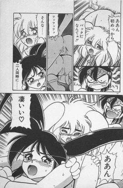 Page 101 of Anoko wa Million-Volt!