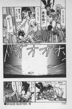 Page 106 of Anoko wa Million-Volt!