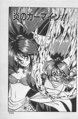 Page 107 of Anoko wa Million-Volt!