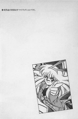 Page 10 of Anoko wa Million-Volt!