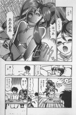 Page 121 of Anoko wa Million-Volt!