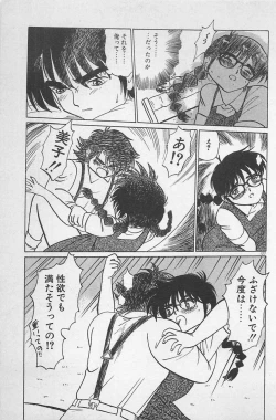 Page 131 of Anoko wa Million-Volt!