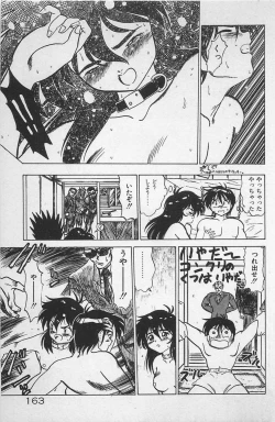 Page 167 of Anoko wa Million-Volt!