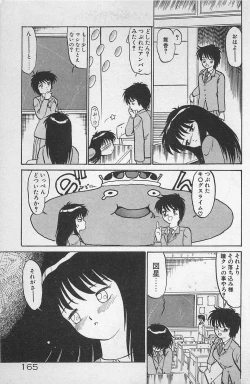 Page 169 of Anoko wa Million-Volt!