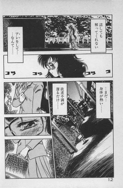 Page 16 of Anoko wa Million-Volt!