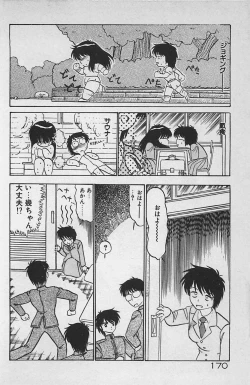 Page 174 of Anoko wa Million-Volt!