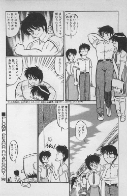 Page 184 of Anoko wa Million-Volt!