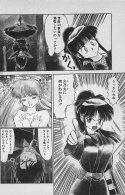 Page 204 of Anoko wa Million-Volt!