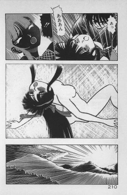 Page 214 of Anoko wa Million-Volt!