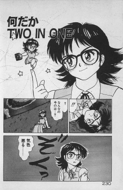 Page 234 of Anoko wa Million-Volt!