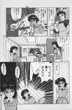 Page 237 of Anoko wa Million-Volt!