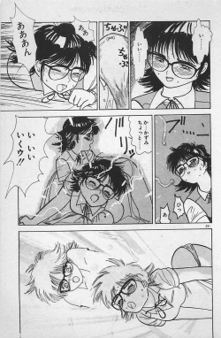 Page 245 of Anoko wa Million-Volt!