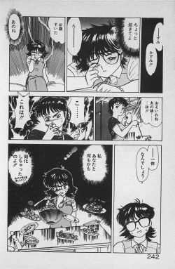 Page 246 of Anoko wa Million-Volt!