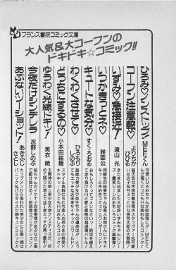 Page 256 of Anoko wa Million-Volt!