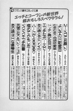 Page 259 of Anoko wa Million-Volt!