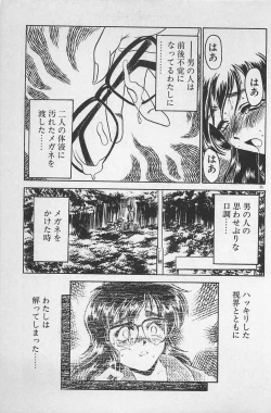 Page 39 of Anoko wa Million-Volt!