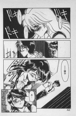 Page 46 of Anoko wa Million-Volt!