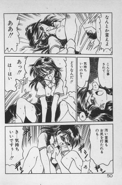 Page 54 of Anoko wa Million-Volt!