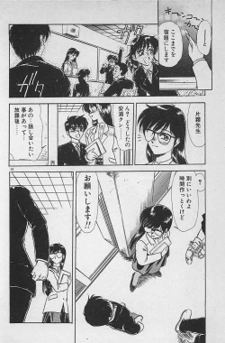 Page 62 of Anoko wa Million-Volt!