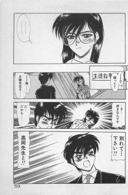 Page 63 of Anoko wa Million-Volt!