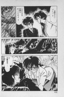 Page 66 of Anoko wa Million-Volt!