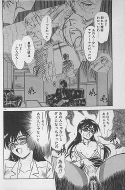 Page 70 of Anoko wa Million-Volt!