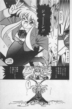 Page 79 of Anoko wa Million-Volt!