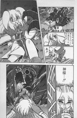 Page 93 of Anoko wa Million-Volt!