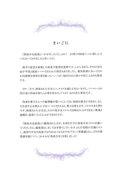 Page 115 of Kousoku Shoujo Emaki